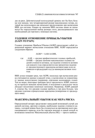 Швагер - Технический анализ. Полный курс