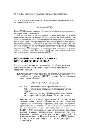 Швагер - Технический анализ. Полный курс