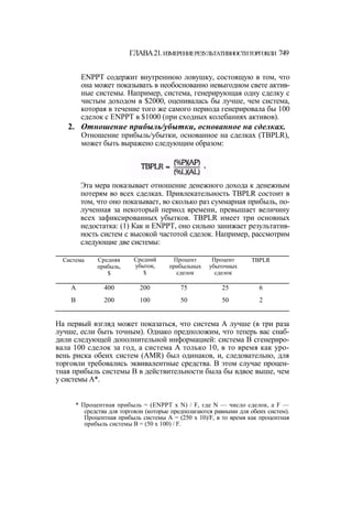 Швагер - Технический анализ. Полный курс