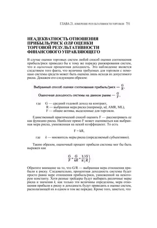 Швагер - Технический анализ. Полный курс