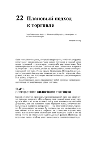 Швагер - Технический анализ. Полный курс