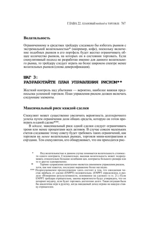 Швагер - Технический анализ. Полный курс
