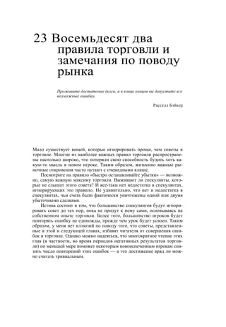 Швагер - Технический анализ. Полный курс
