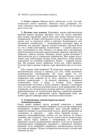 Швагер - Технический анализ. Полный курс