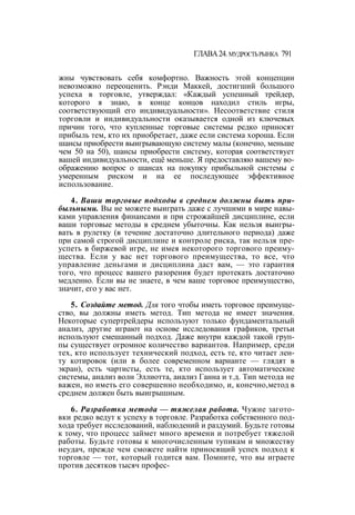 Швагер - Технический анализ. Полный курс