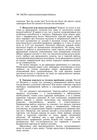 Швагер - Технический анализ. Полный курс