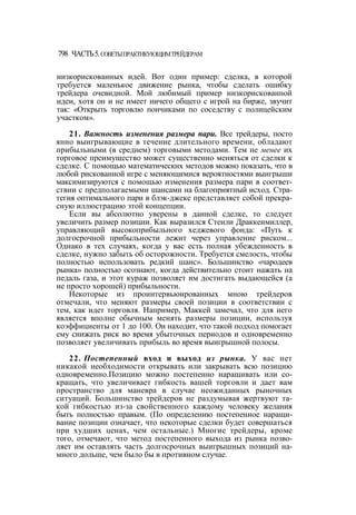 Швагер - Технический анализ. Полный курс