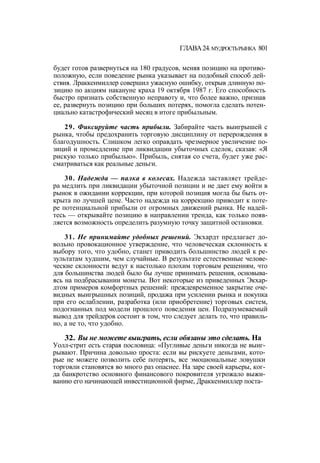 Швагер - Технический анализ. Полный курс