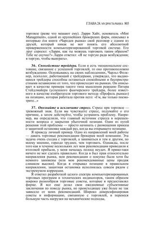 Швагер - Технический анализ. Полный курс