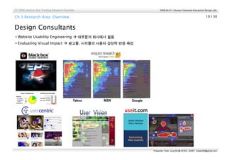 Eye Tracking Research