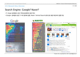 Eye Tracking Research