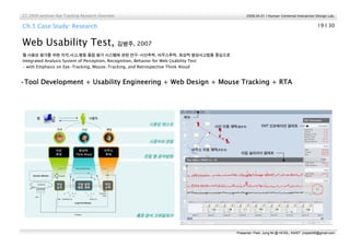 Eye Tracking Research