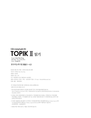 Cẩm nang luyện thi TOPIK II