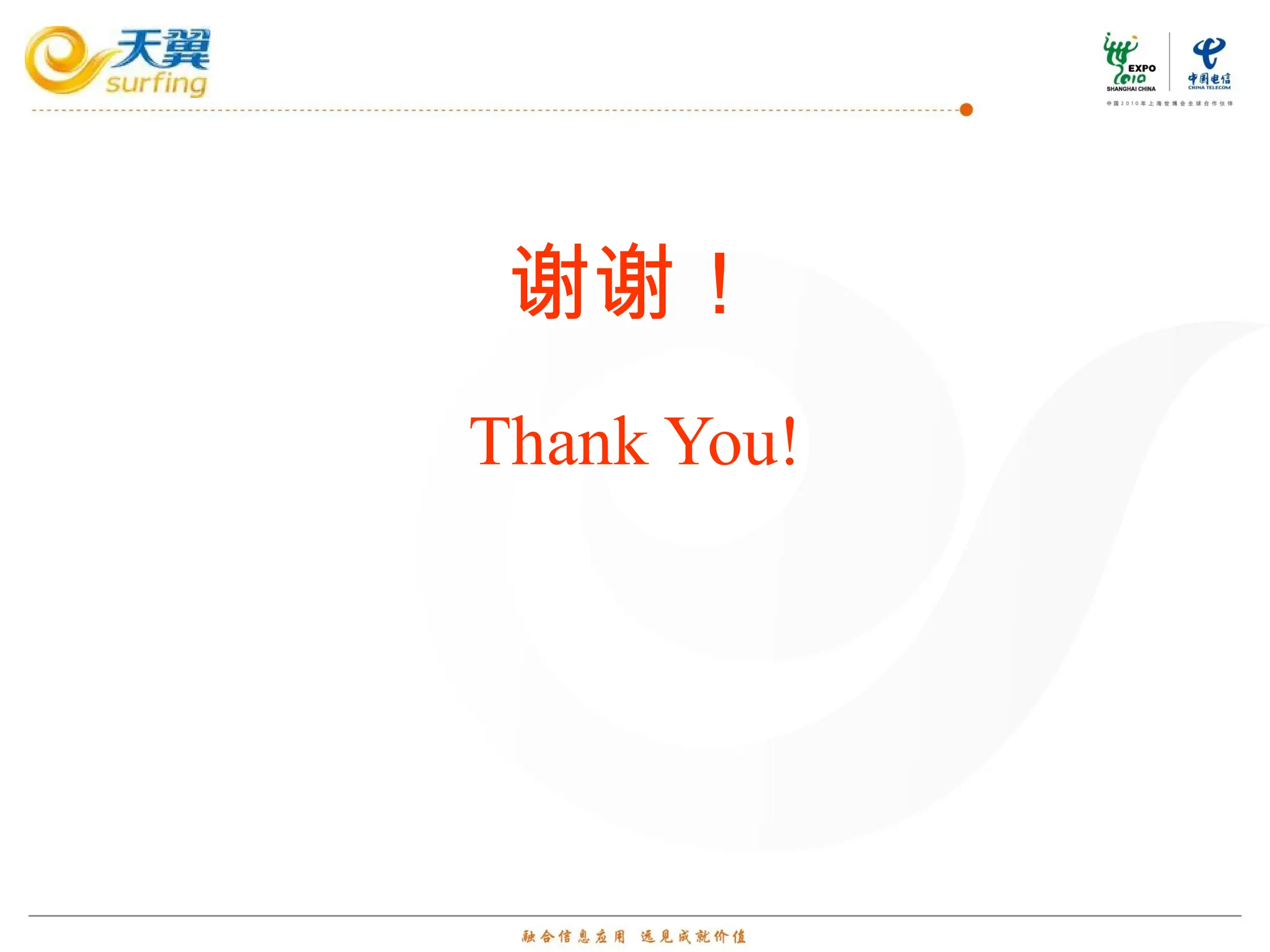 谢谢！
Thank You!
 