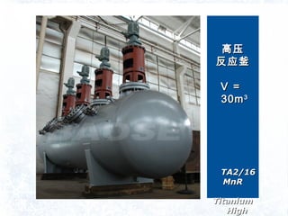 ѹѹ
ӦӦ

VV 
30m30m33

TA2/16TA2/16
MnRMnR
TitaniumTitanium
HighHigh
 