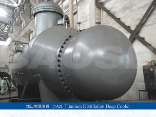  (TA2)(TA2) Titanium Distillation Deep CoolerTitanium Distillation Deep Cooler
 