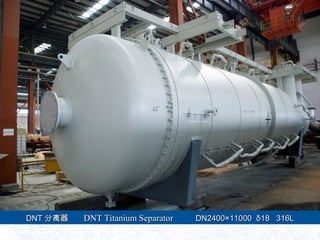 DNTDNT  DNT Titanium SeparatorDNT Titanium Separator DN240011000 18 316LDN240011000 18 316L
 