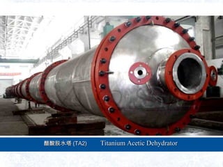 ˮˮ (TA2)(TA2) Titanium Acetic DehydratorTitanium Acetic Dehydrator
 