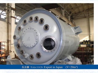 ӦӦ Ti.Gr.11/CSTi.Gr.11/CS Export to Japan (V=20mExport to Japan (V=20m33
))
 