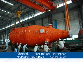ú Titanium Coal Dust Hopper
Q345/00Cr17Ni14Mo2 DN350014900
 