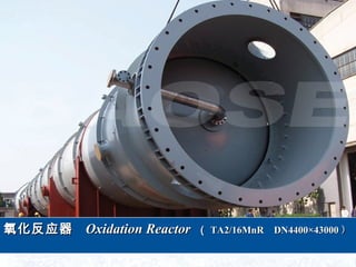 ӦӦ Oxidation ReactorOxidation Reactor  TA2/16MnRTA2/16MnR DN440043000DN440043000 
 