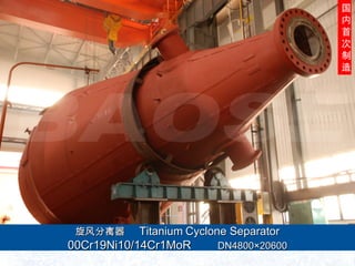  TitaniumTitanium Cyclone SeparatorCyclone Separator
00Cr19Ni10/14Cr1MoR00Cr19Ni10/14Cr1MoR DN480020600DN480020600






 