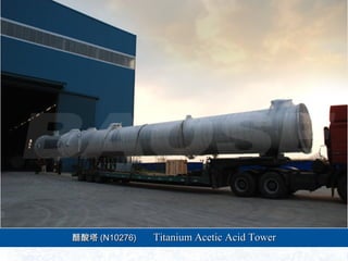  (N10276)(N10276) TitaniumTitanium Acetic Acid TowerAcetic Acid Tower
 