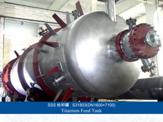 SSS Ϲ S31803(DN16007100)
Titanium Feed Tank
 