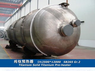 ԤԤ DNDN2500*120002500*12000 SB265 Gr.2SB265 Gr.2
Titanium Solid Titanium Pre-heaterTitanium Solid Titanium Pre-heater
 