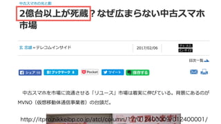 http://itpro.nikkeibp.co.jp/atcl/column/17/012400009/012400001/
 