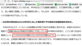 http://itpro.nikkeibp.co.jp/atcl/column/17/012400009/012400003/
 