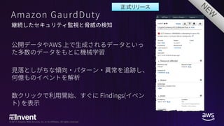 © 2017, Amazon Web Services, Inc. or its Affiliates. All rights reserved.
正式リリース
 
