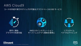 © 2017, Amazon Web Services, Inc. or its Affiliates. All rights reserved.
 