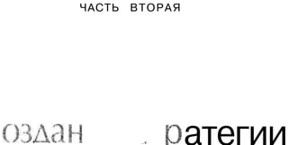 Ctrategia golubogo okeana1