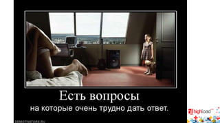 Выбраться из спама - как повысить CTR рассылки, Андрей Сас (Badoo)