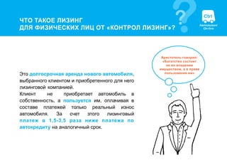 Что такое остаточный срок лизинга?