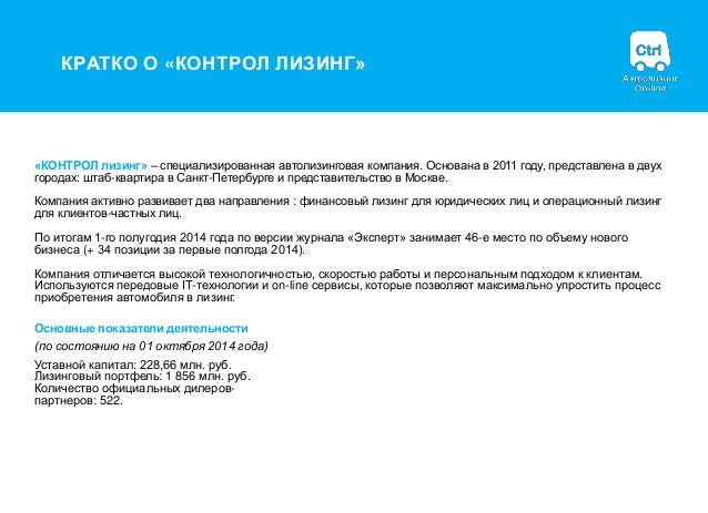 Операционный лизинг авто