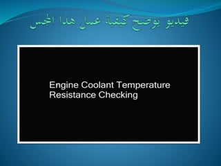 مجس Cts