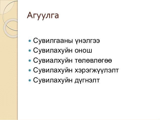 Ct viii, Сэтгэн бодох ба сувилгааны үйл ажиллагаа