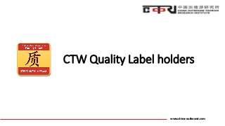 www.china-outbound.com
CTW Quality Label holders
 