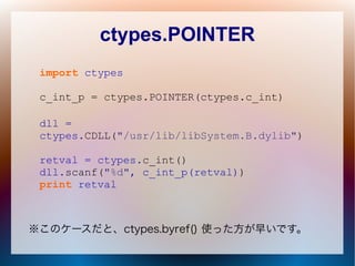 ctypes.POINTER
import ctypes
c_int_p = ctypes.POINTER(ctypes.c_int)
dll =
ctypes.CDLL("/usr/lib/libSystem.B.dylib")
retval...