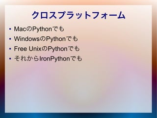 ctypes拡張モジュール | PDF