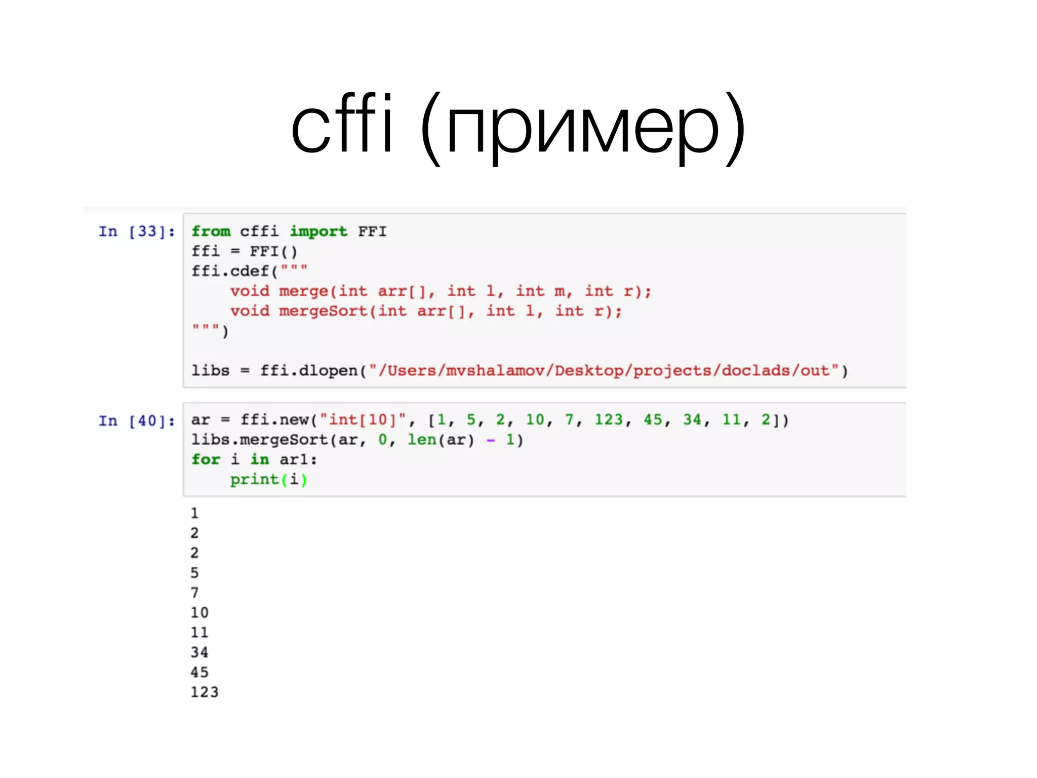 cfﬁ (пример)
 