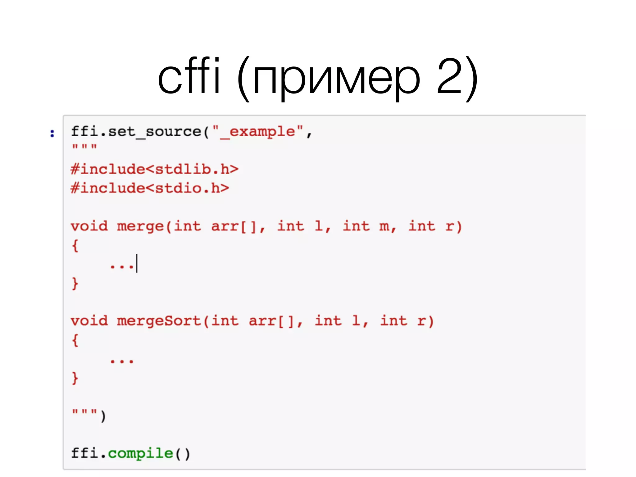 cfﬁ (пример 2)
 