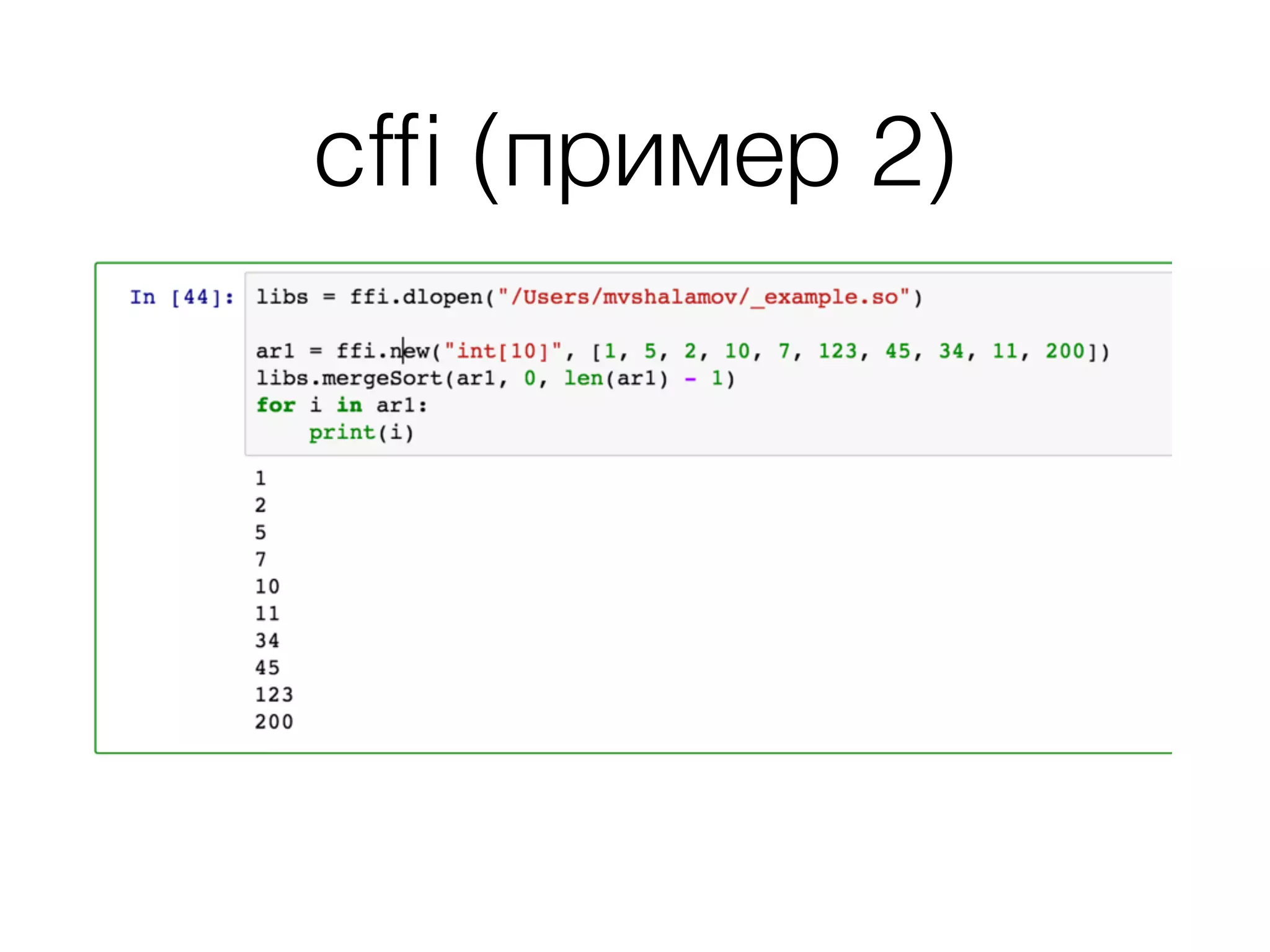 cfﬁ (пример 2)
 