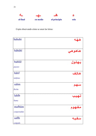 Cuaderno Caligrafia Arabe | PDF