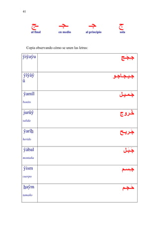 Cuaderno Caligrafia Arabe | PDF