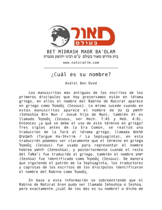 BET MIDRASH MAOR BA'OLAM
‫בית מדרש מאור בעולם ע"ש רבינו יהושע מנצרת‬
www.natzratim.com
___________________________________...