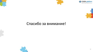 Спасибо за внимание!
34
 