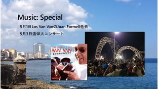 CUBA2014
Music: Special
? 51Los Van VanJuan Formellȥ
? 53׷󥳥󥵩`
 